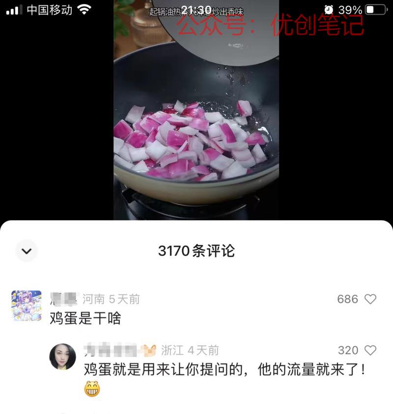 教做菜的短视频，准备好的…#情报-搞钱线报📢论坛-网创交流-优创圈